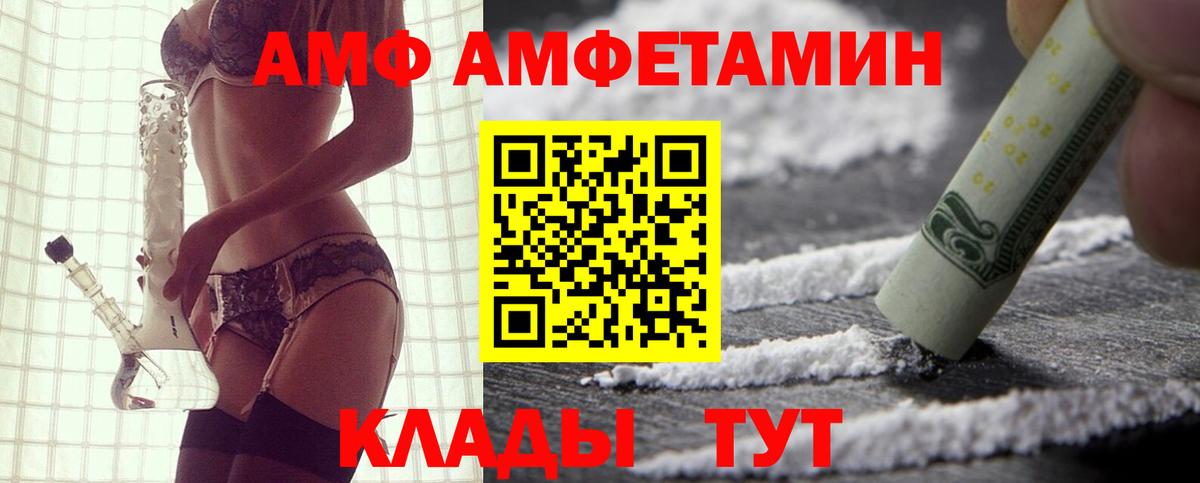 АМФ  Вход с VPN  Чистополь  АМФ Premium 
