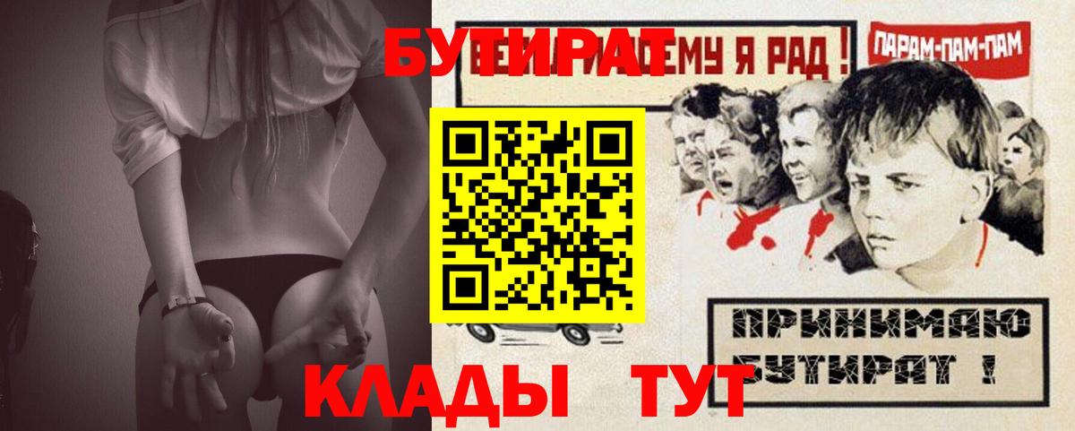 БУТИРАТ бутик Чистополь