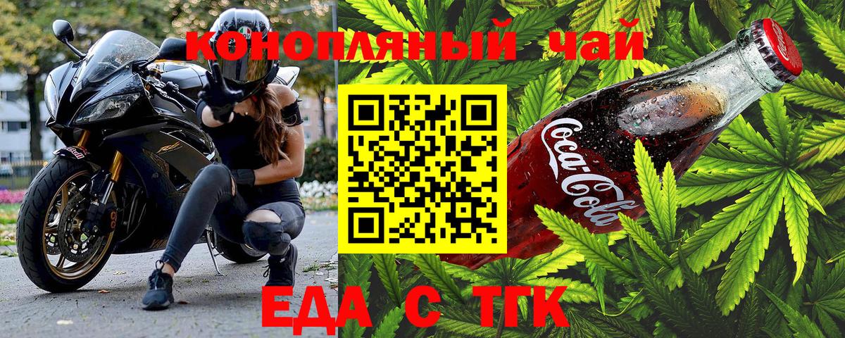 Cannafood марихуана  Вход с VPN  Чистополь 