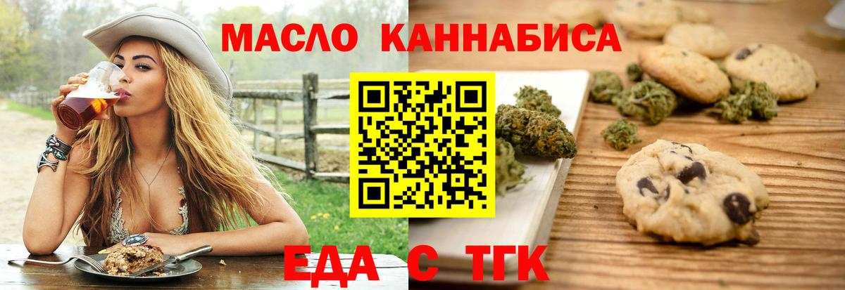 Canna-Cookies конопля Чистополь