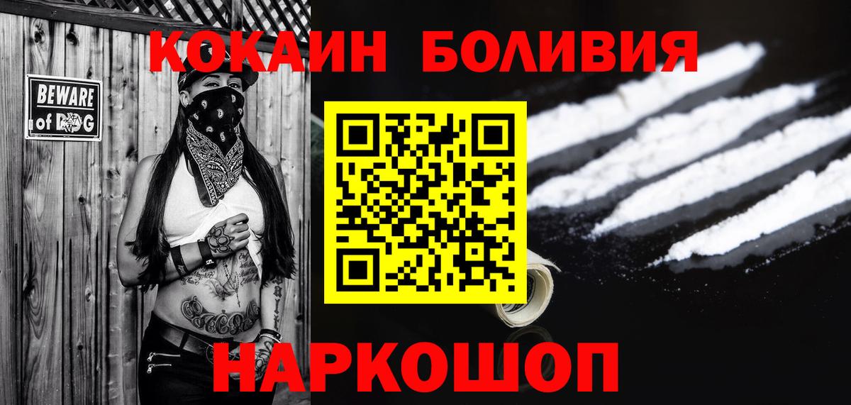 Чистополь  Кокаин  Вход с VPN  COCAIN Fish Scale 