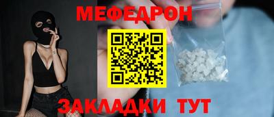мяу мяу кристалл Бузулук