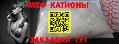 мяу мяу кристалл Бузулук