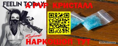 мяу мяу кристалл Бузулук