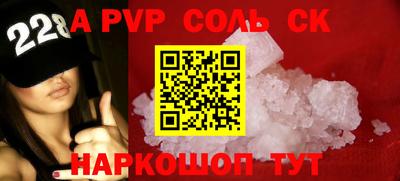 альфа пвп Будённовск