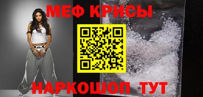 мяу мяу кристалл Бузулук
