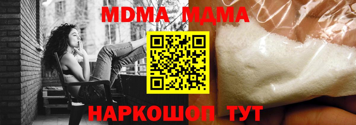 MDMA Molly  MDMA  Чистополь  Вход с VPN 