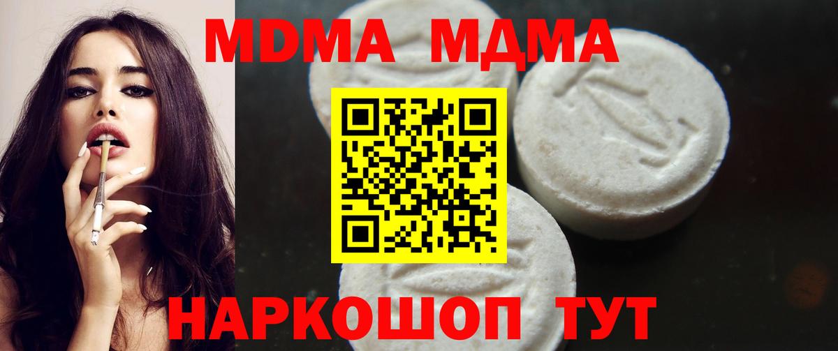 MDMA Molly Чистополь