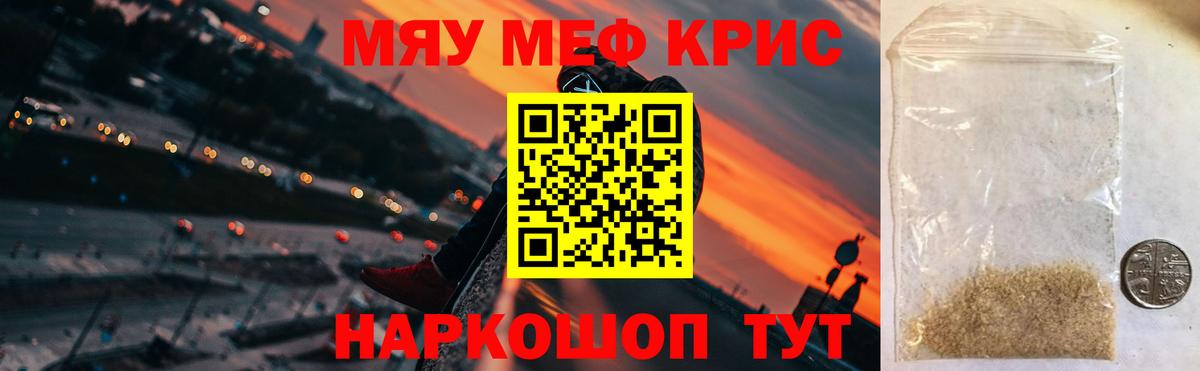 МЯУ-МЯУ 4 MMC  МЯУ-МЯУ mephedrone  МЕФ  Вход с VPN  Чистополь 