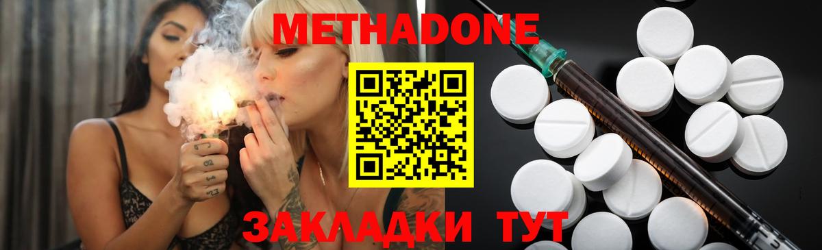 Метадон белоснежный  Вход с VPN  KRAKEN   Чистополь  Метадон мёд 