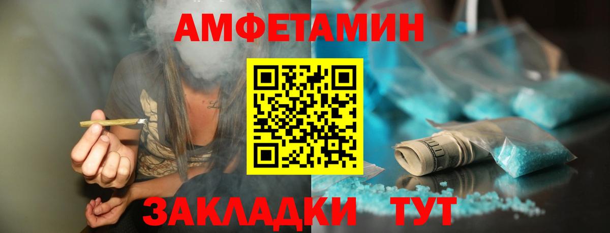 Метамфетамин мет Чистополь
