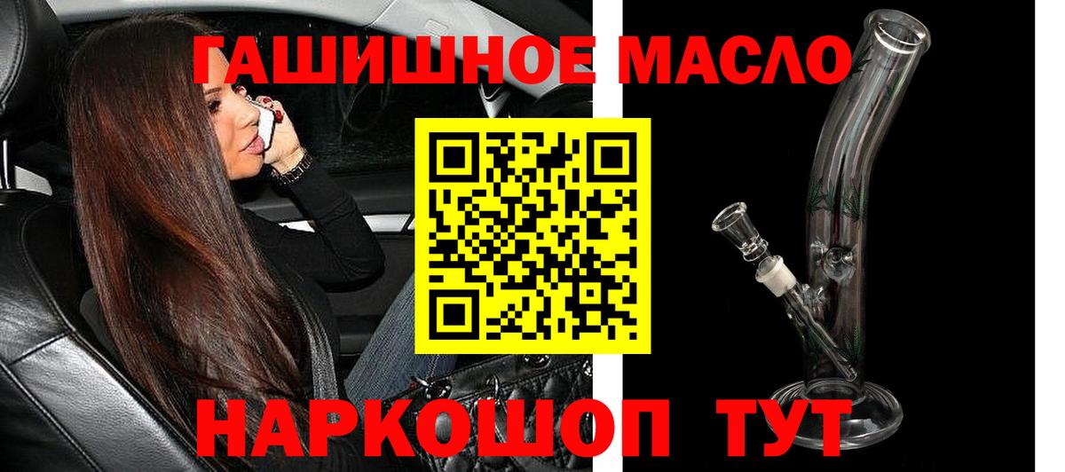 Дистиллят ТГК THC oil Чистополь