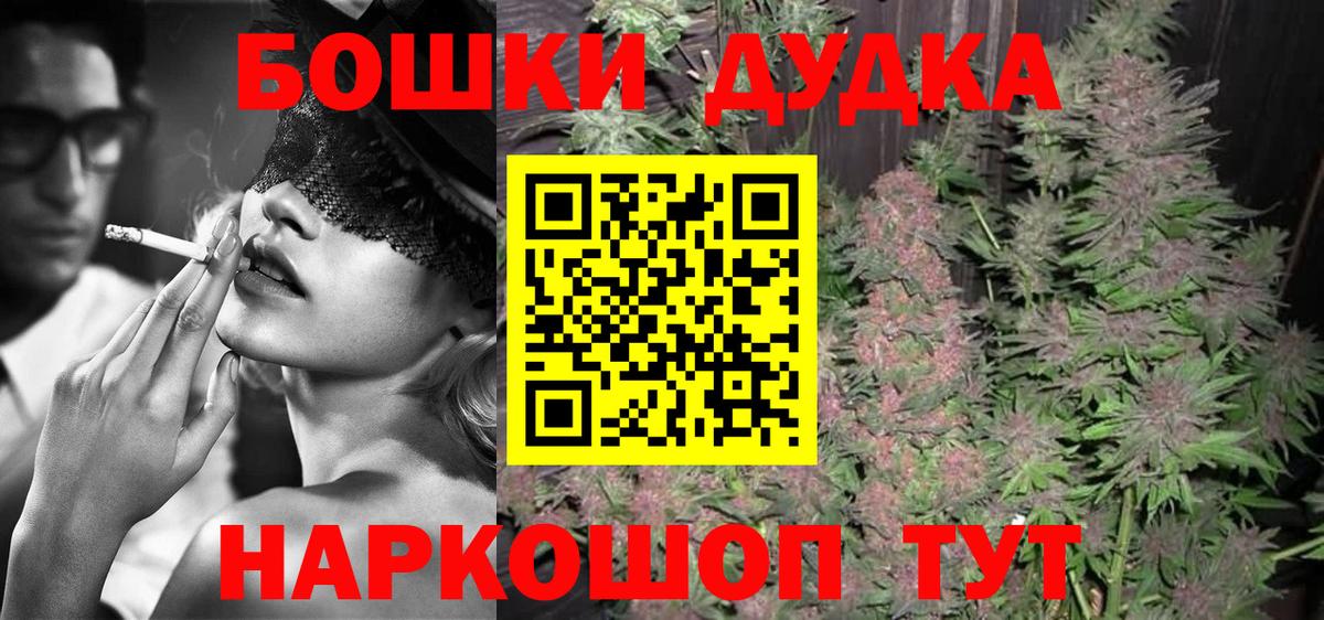 Бошки Шишки сатива Чистополь